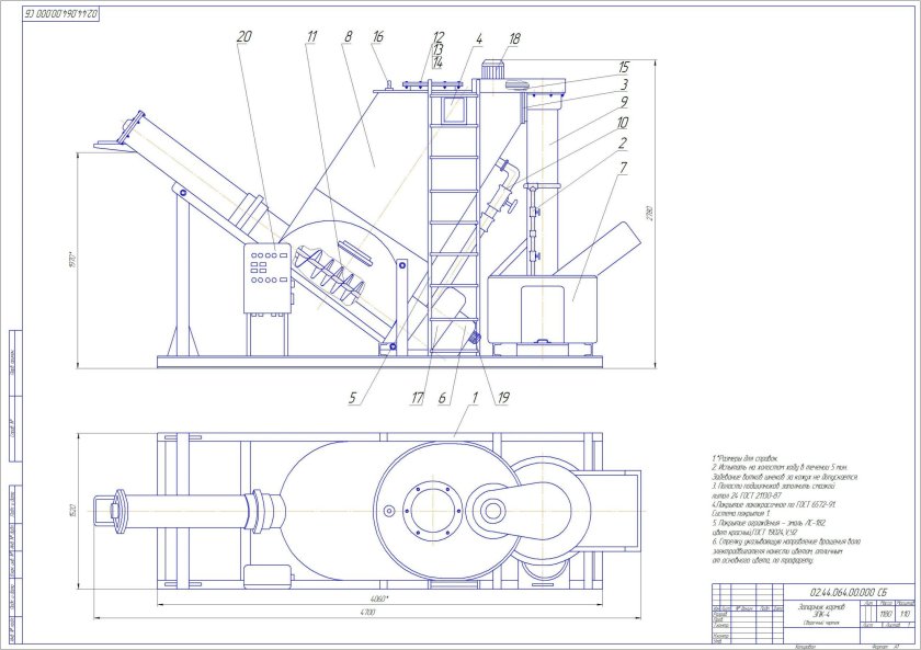 Смеситель ХТС чертеж