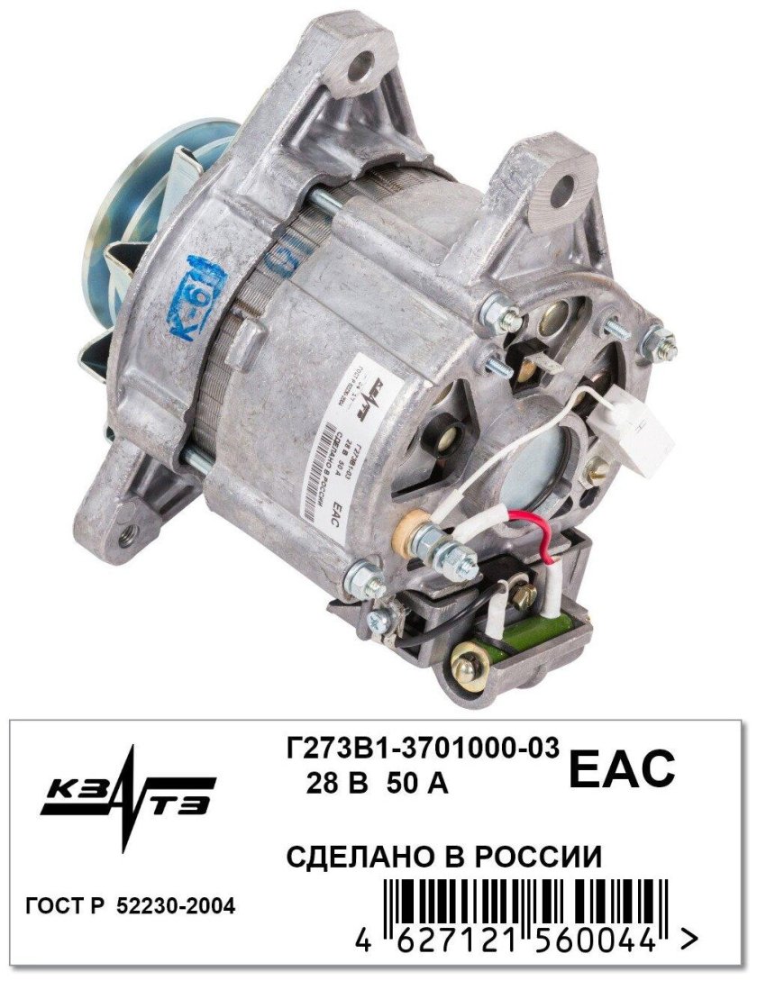 Генератор КАМАЗ г273в1