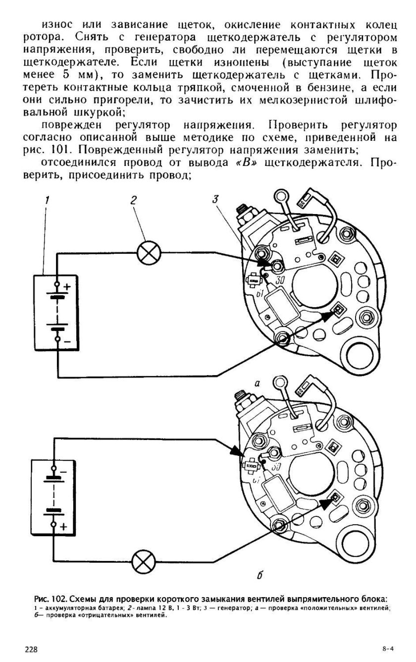 Схема подсоединения автомобильного генератора