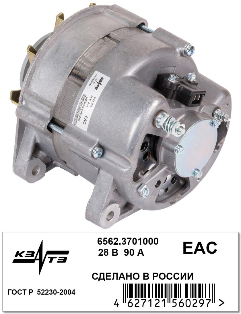 Генератор г 288 на КАМАЗ