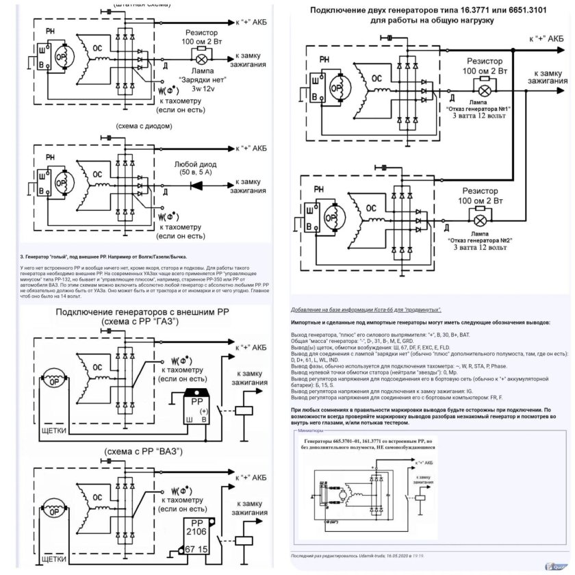 Генератор УАЗ 31512