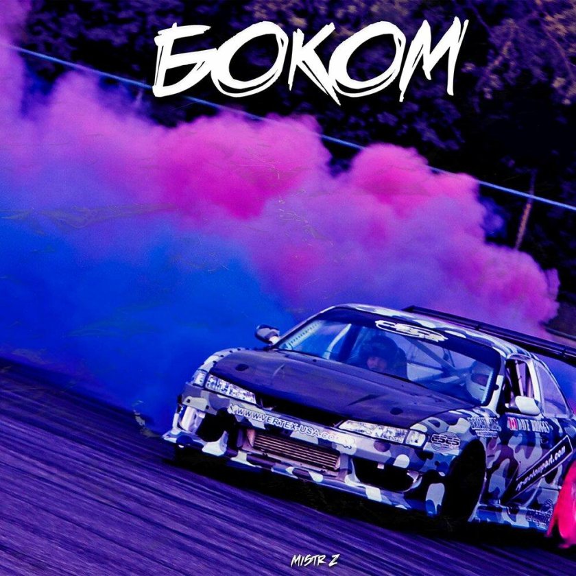 Дрифт машины