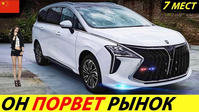Новый китайский минивэн 2022
