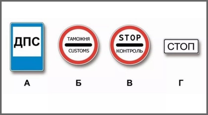 Какие знаки запрещают движение без остановки