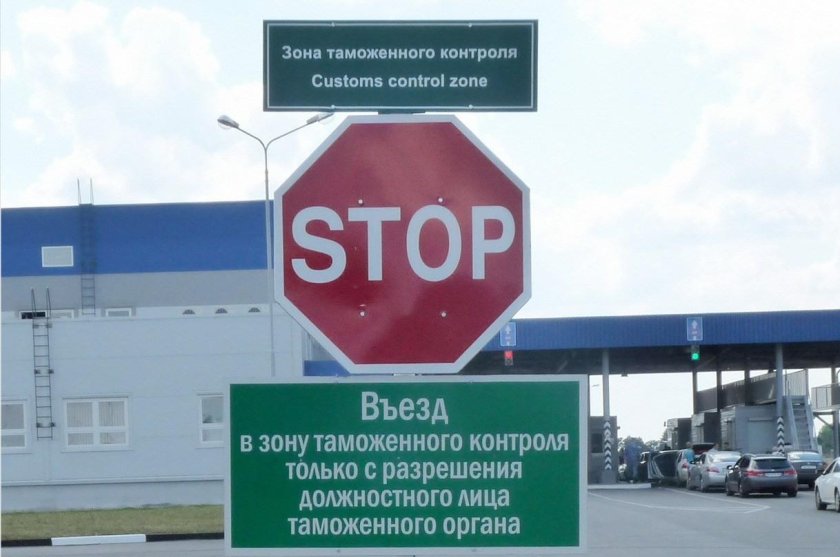 Зоны таможенног окнотроля