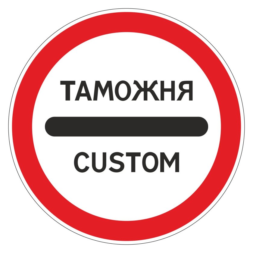 Дорожные знаки