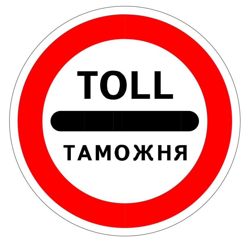 Значок таможни