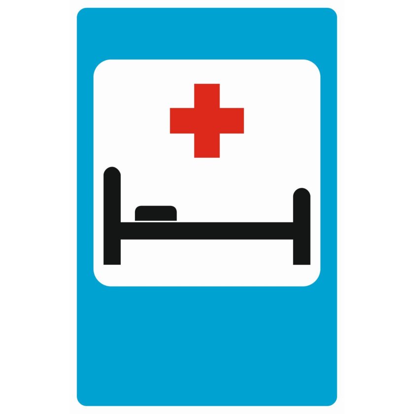 Знаки дорожного движения больница 7.2