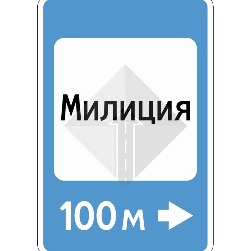 Дорожный знак полиция