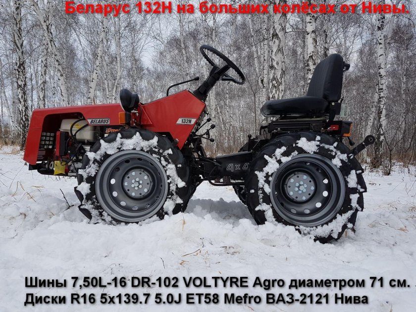 МТЗ 132 минитрактор переломка