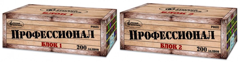 Салют профессионал