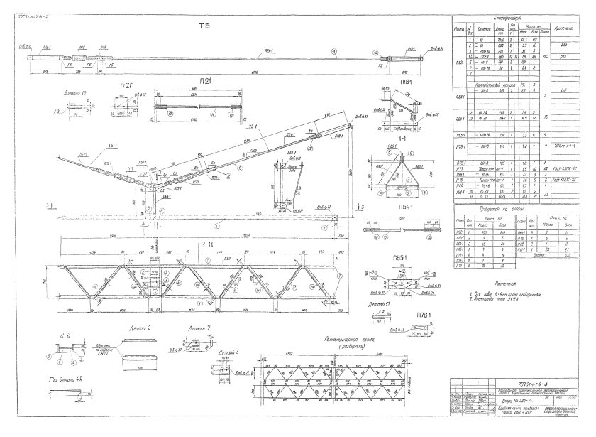 ПБ 330-7н чертеж