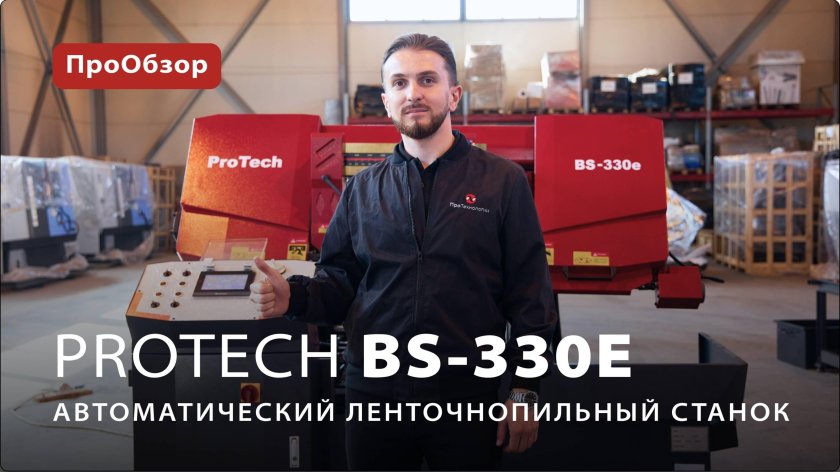 Станок ленточнопильный автоматический