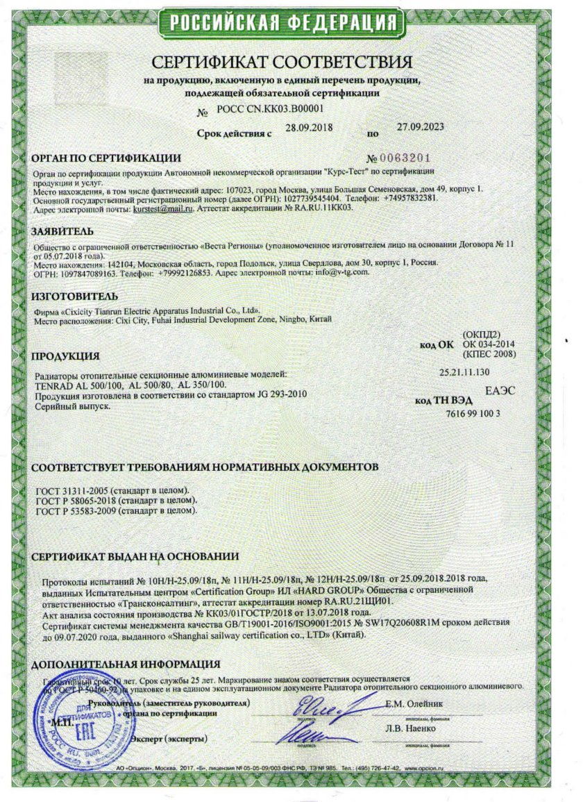 Сертификат соответствия на пневматическую винтовку