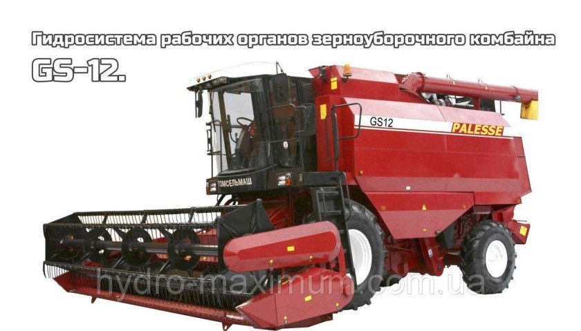 Комбайн Полесье gs12