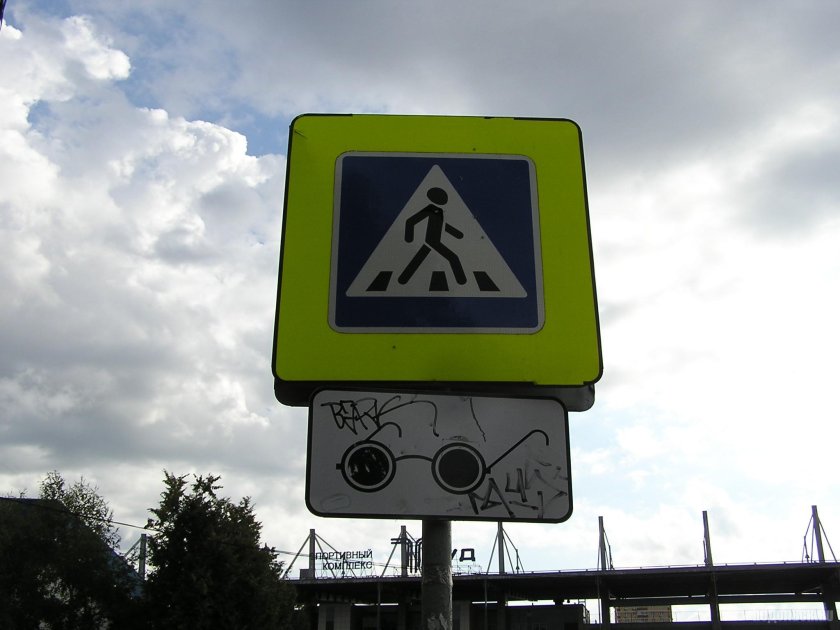 Знак 8.15 Слепые пешеходы
