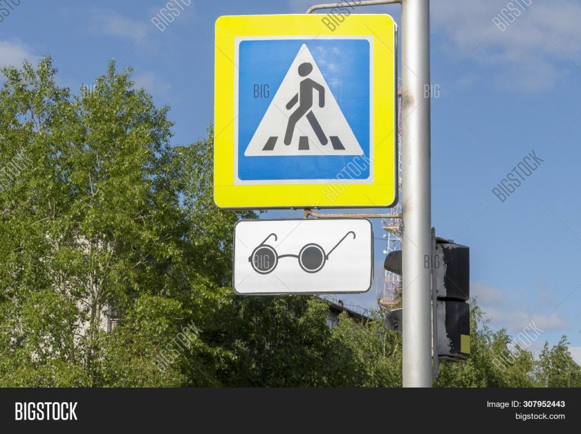 Дорожные знаки для слепых