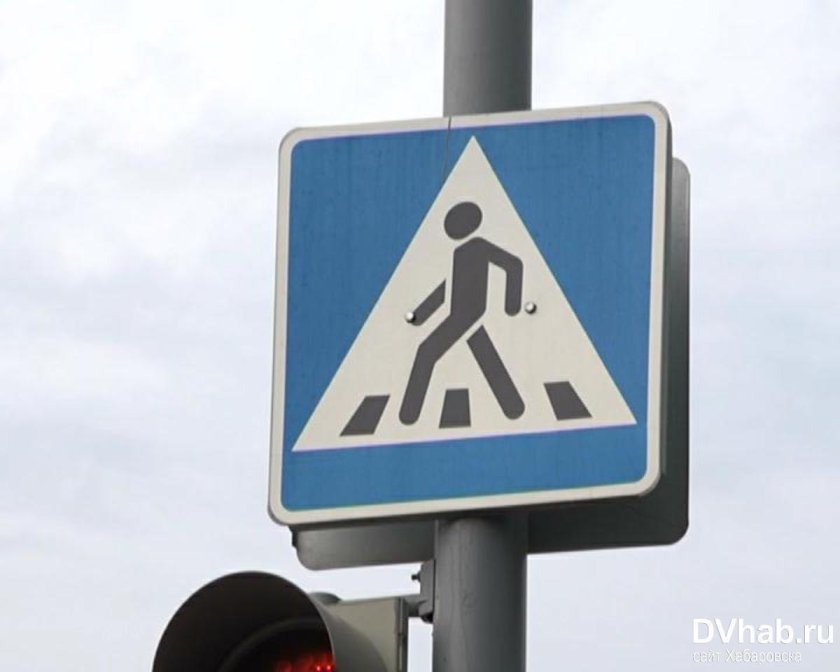 Знак пешеходный переход