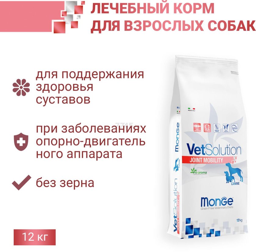 Монж Джоинт Мобилити для собак