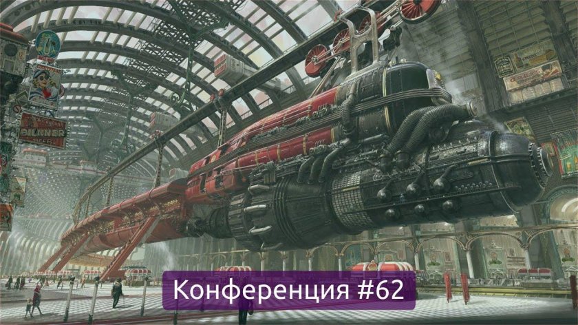 Киберпанк дизельпанк биопанк