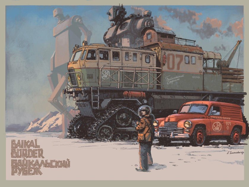 Андрей Ткаченко дизельпанк