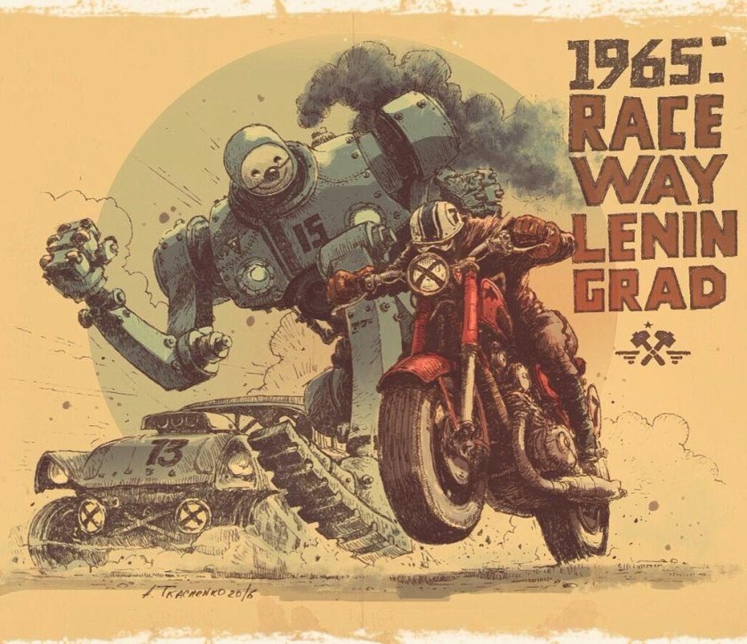 Cоветский дизельпанк. художник андрей ткаченко