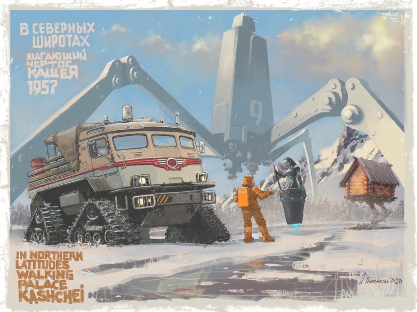 Советский дизельпанк Андрея Ткаченко