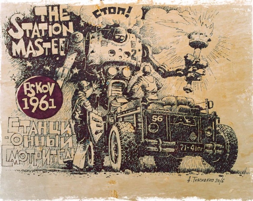 Советский дизель-панк Андрея Ткаченко