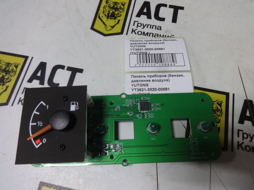 Панель приборов