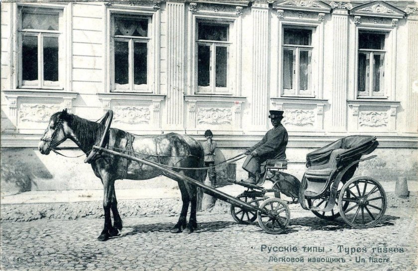 Извозчик 19 века Россия