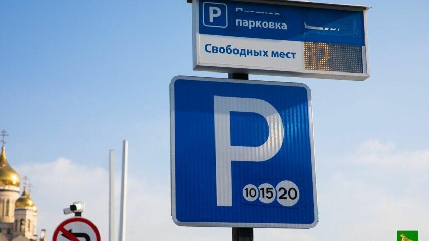 Платная парковка