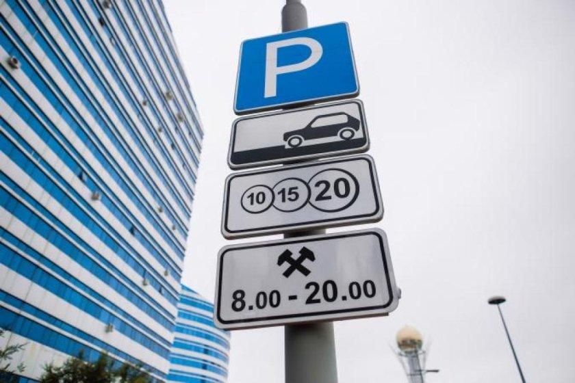 Табличка платная парковка