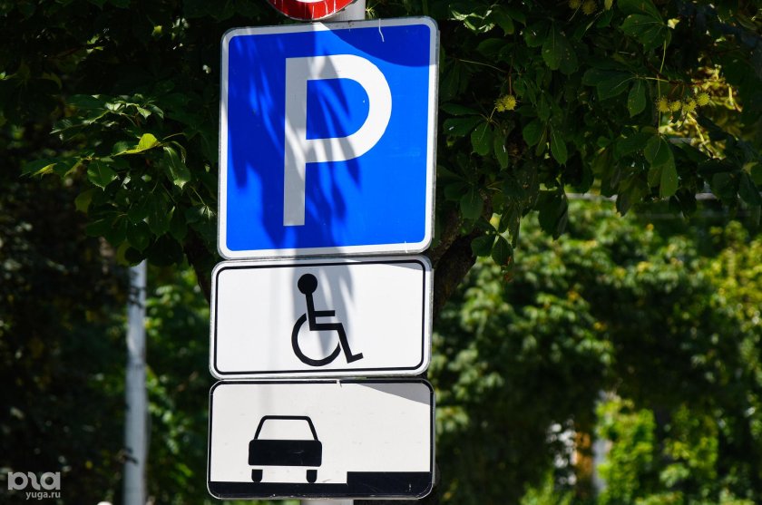 Дорожный знак стоянка для инвалидов