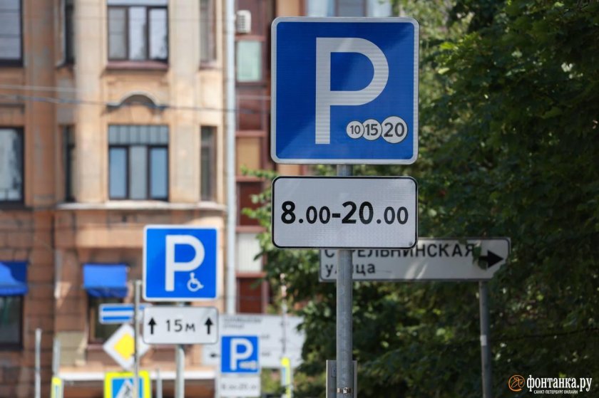 Табличка платная парковка