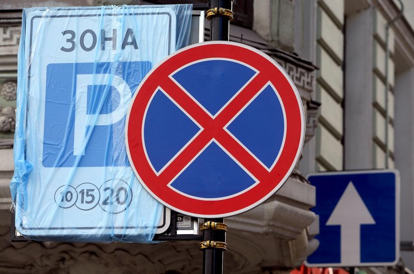 Знак платной парковки в Москве