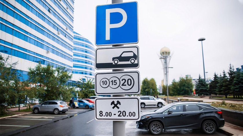 Платная парковка