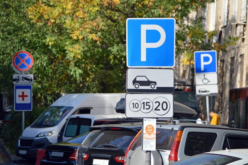 Знак платной парковки