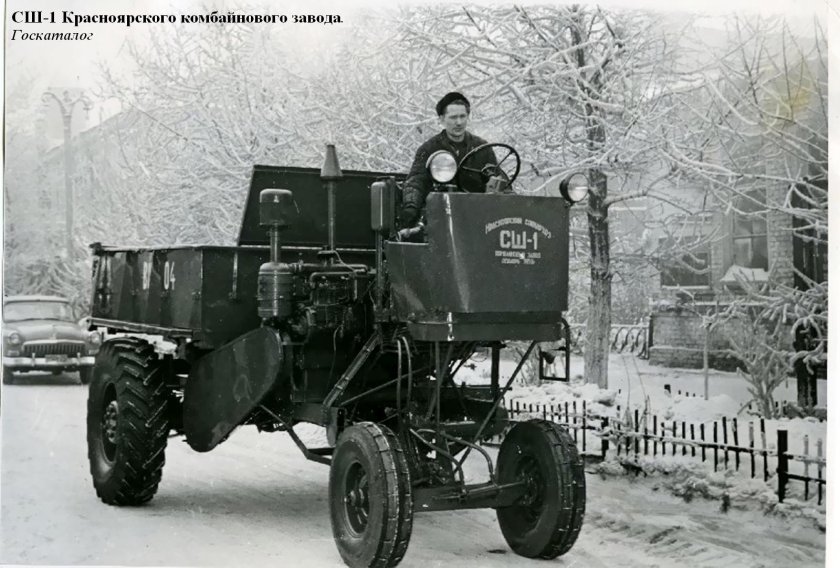 ДСШ-14 трактор