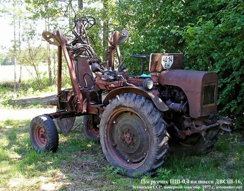 ДСШ-14 трактор