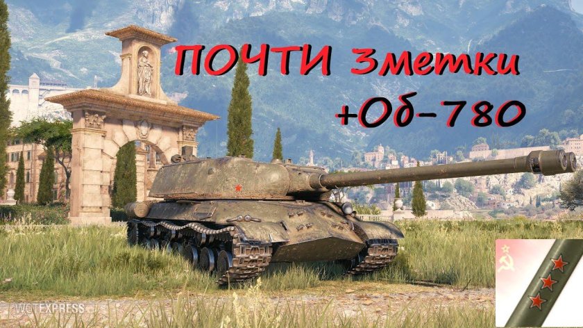 ИС 2 II В World of Tanks