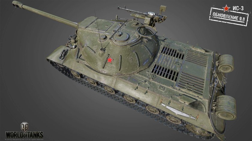 Ис3