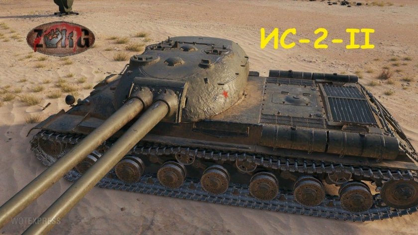 ИС-2 2 WOT