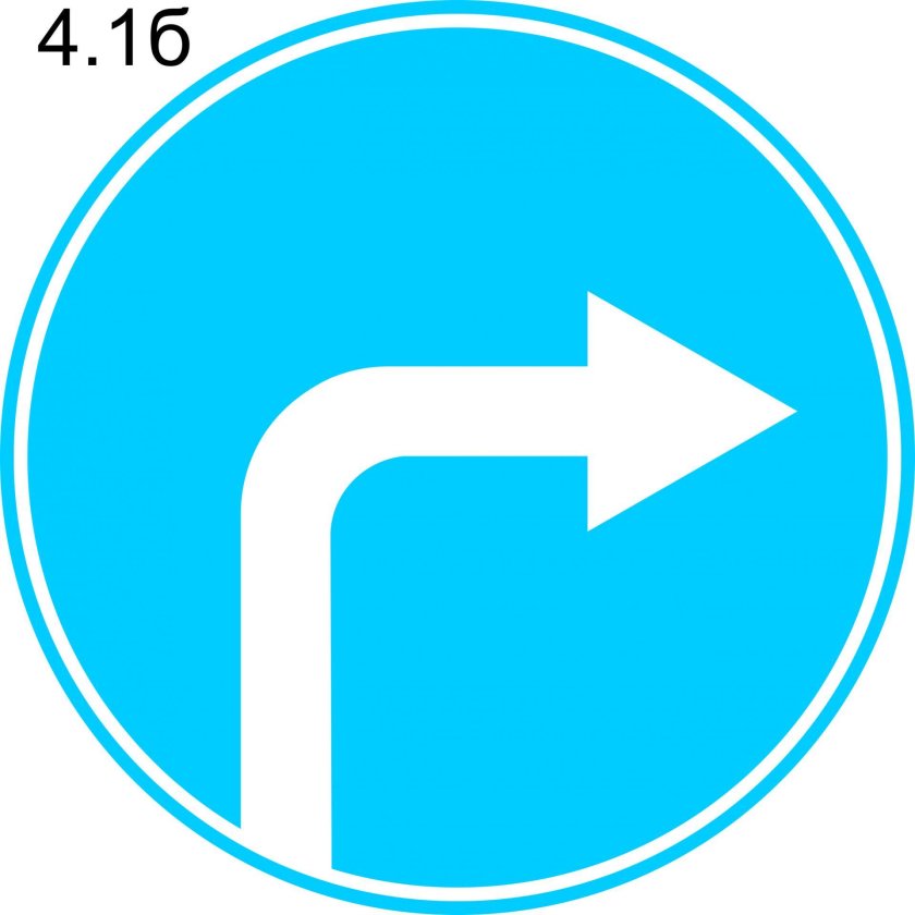 Дорожный знак движение направо