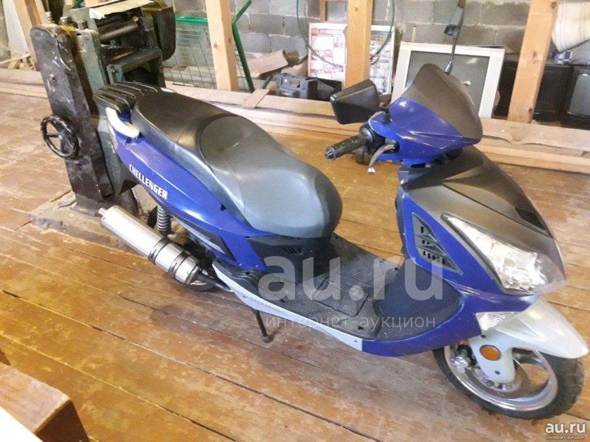 Скутер Фортуна 150