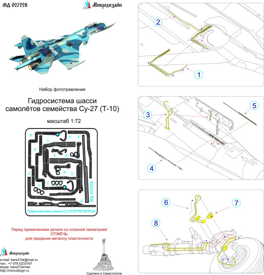 Су-27 гидравлическая система