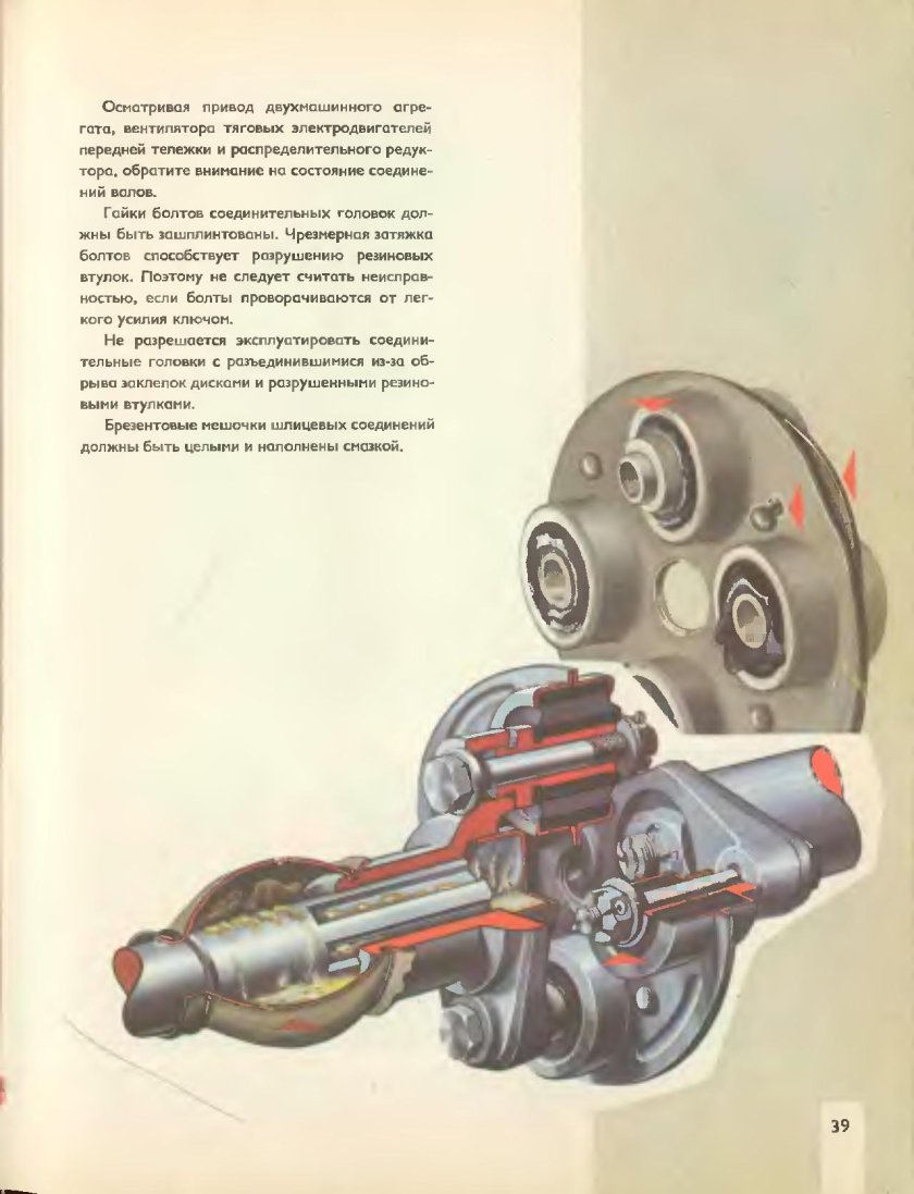 Вал привода двухмашинного агрегата ТЭМ2.85.60.018