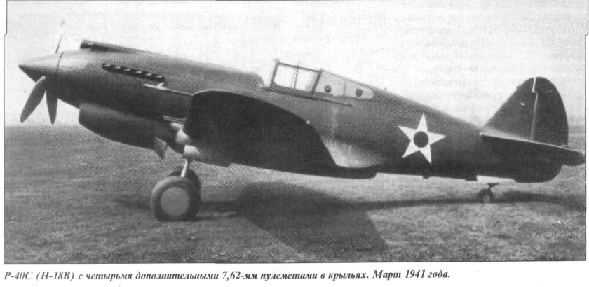 P-40 Tomahawk