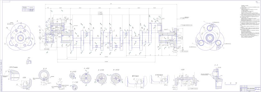 Чертеж коленчатого вала ЯМЗ 238