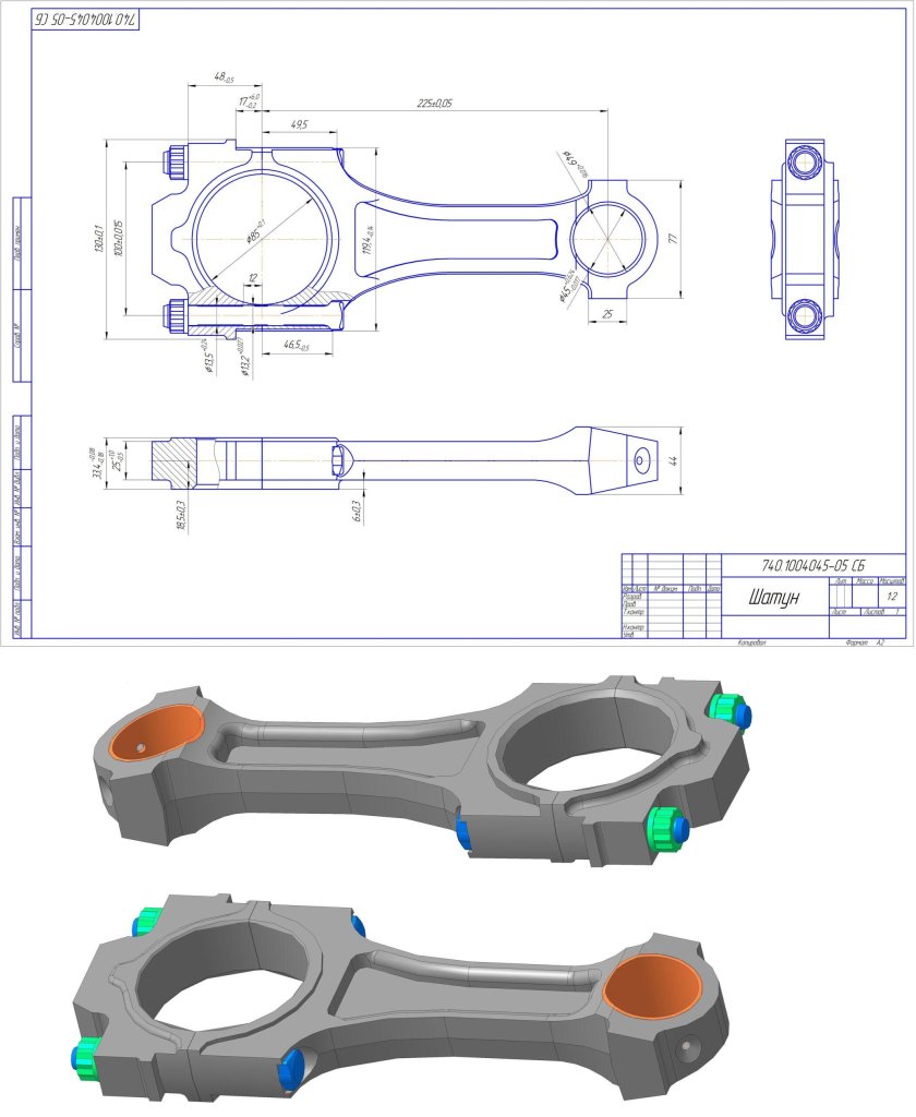 Чертеж шатуна двигателя КАМАЗ 740