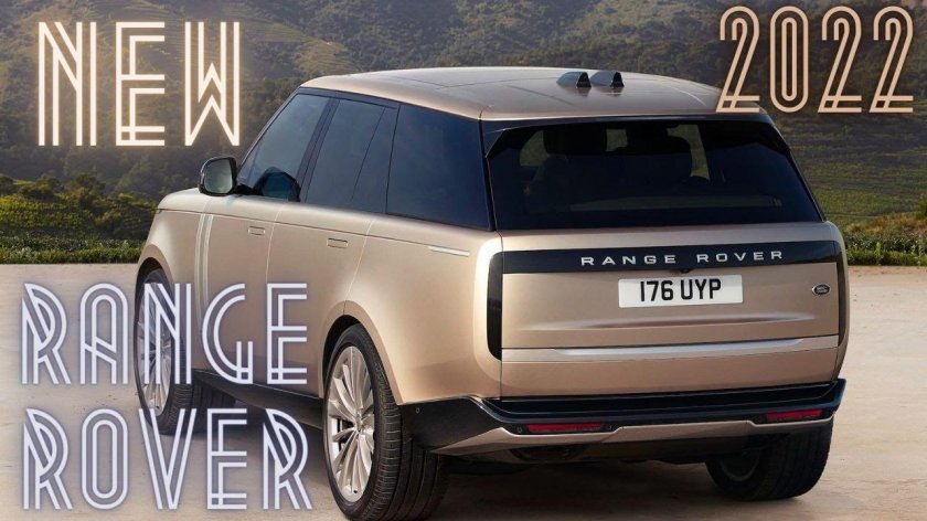 Рендж Ровер 2022